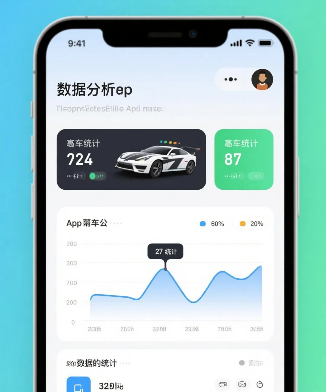 168极速赛车计划软件数据分析界面